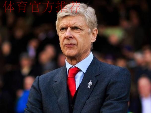 小法回应执教理念争议，称弗格森温格不可复制