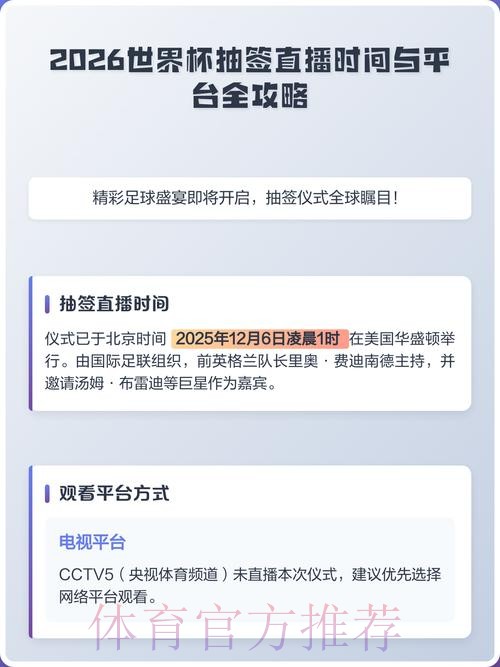 2026世界杯直播注册官方 2026世界杯直播注册官方