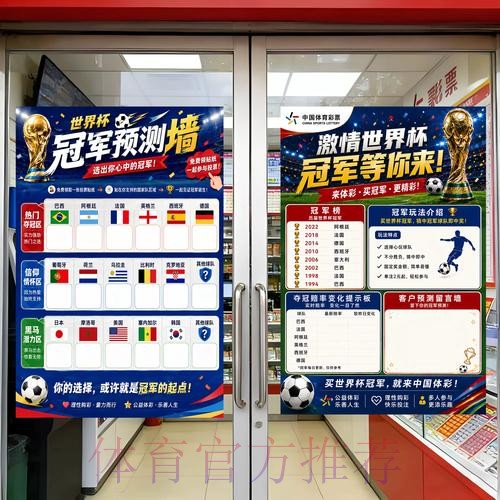 世界杯预测最新入口地址 世界杯预测最新入口地址